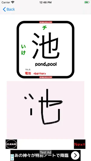 N5 N4 Kanji Fun screenshot 4