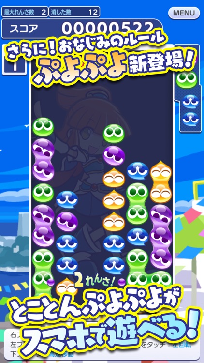 ぷよぷよ!!クエスト -簡単操作で大連鎖。爽快 パズル！ screenshot-3