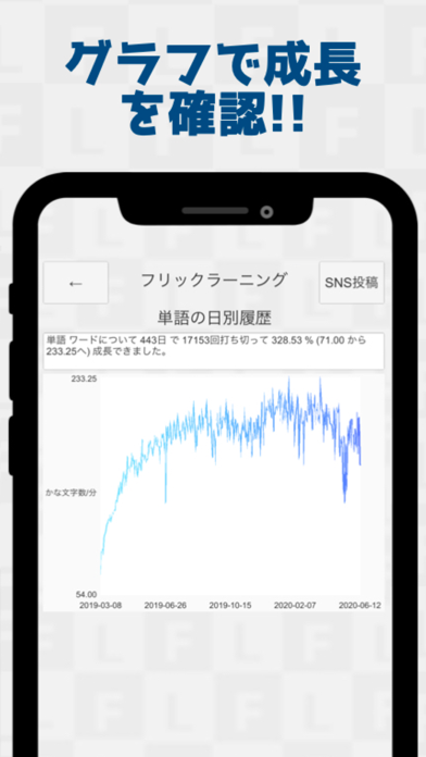 フリックラーニングのスクリーンショット - 9