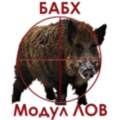 Модул Лов