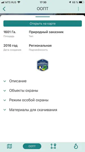 ООПТ Ленинградской области screenshot 4