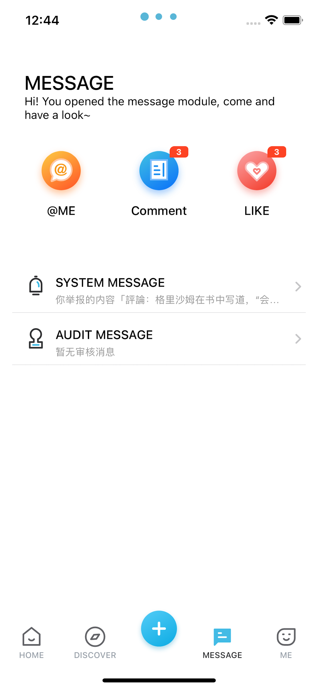 微鄰居