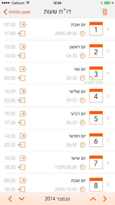 Screenshot #1 pour משמרות