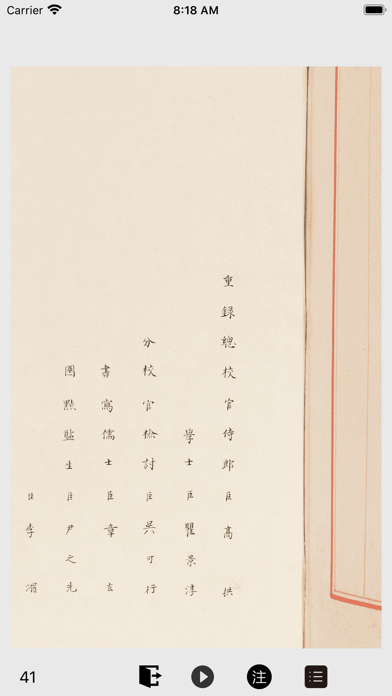 Ancient Read iPhone screenshot 5 - Reference app