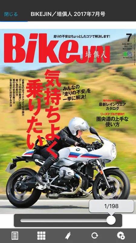 BikeJIN screenshot 2 of 2
