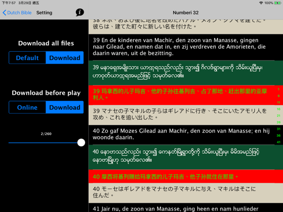 Dutch Bible Bijbel iPad screenshot 5 - Book app