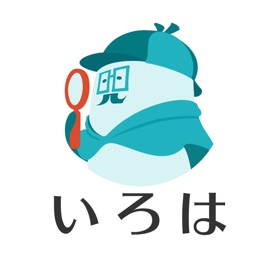 Snímky obrazovky (4) いろは 日本語フォント画像検索アプリ