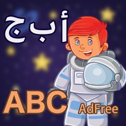 Alphabet School Ar En Adfree