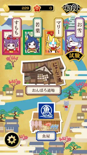にゃんこフリック道場 Lite screenshot 3
