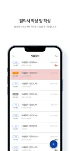 비즈플레이 screenshot #5 for iPhone