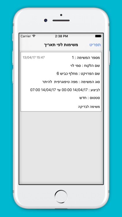 תלאווי מדידות בע"מ