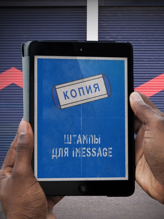 Screenshot #4 pour Штампы для iMessage