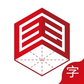 螢幕擷取畫面 (4) 国字云测字