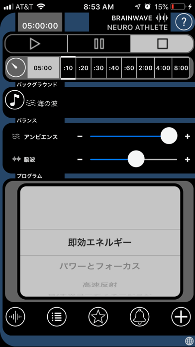 Brain Wave - Neuro Trainer のスクリーンショット