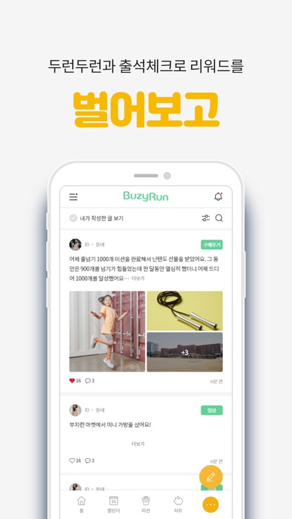 부지런 - 우리아이 용돈기입장 가족과 함께 쓰는 가계부 screenshot-4