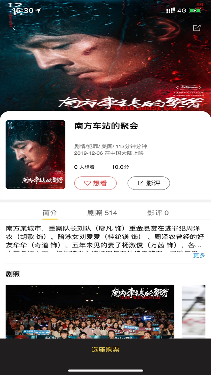 iPhone screenshot