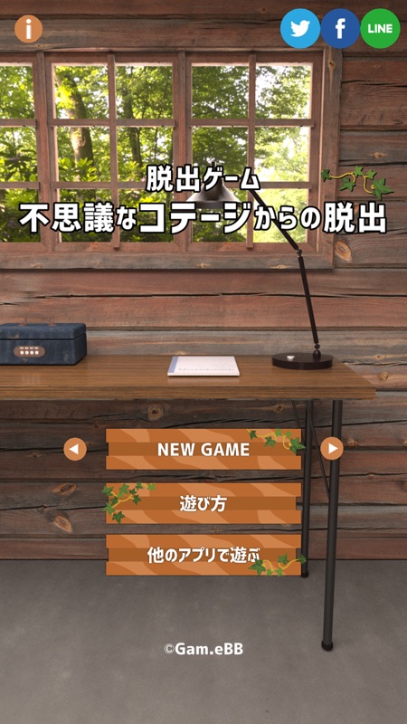 脱出ゲーム 不思議なコテージからの脱出 screenshot 1