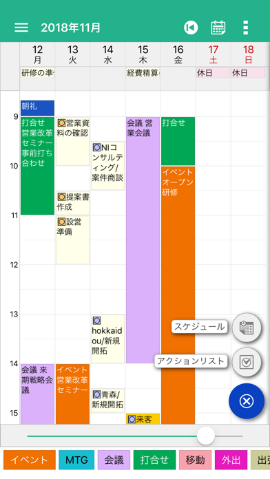 NI Calendarのおすすめ画像2