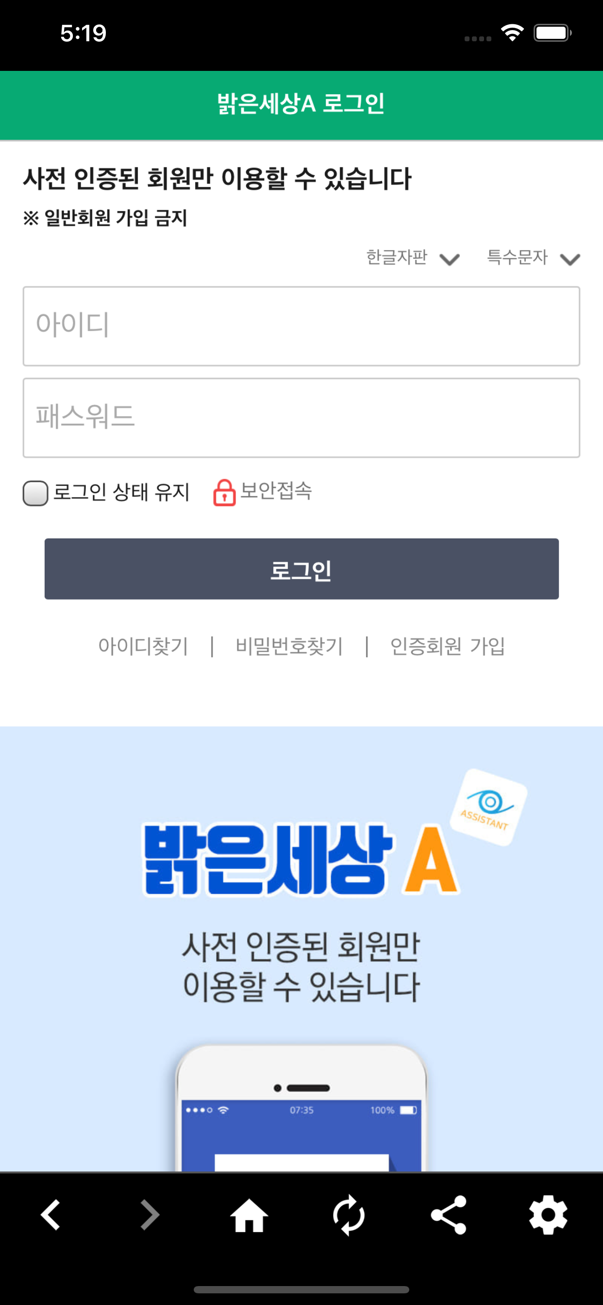 밝은세상 A