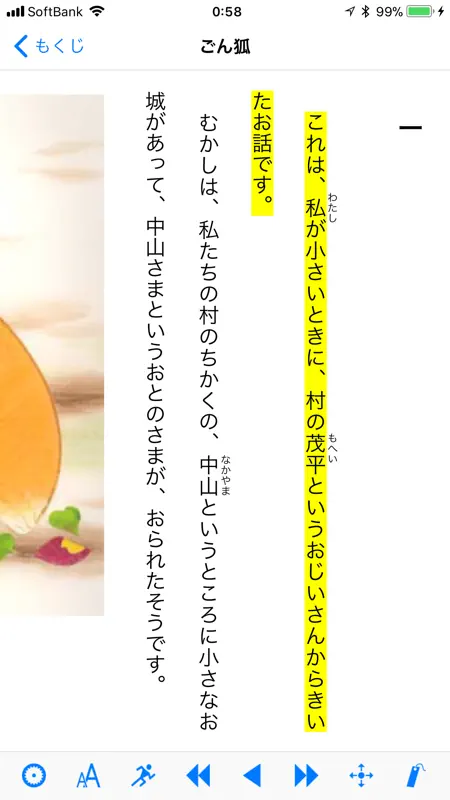 ボイス オブ デイジー 5 screenshot 1 of 8