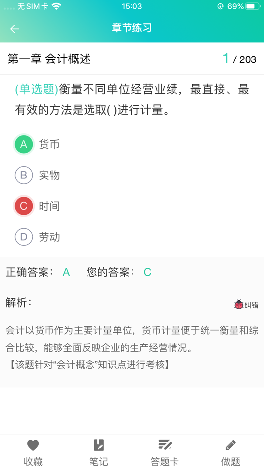#4. 提分学院 (iOS) 由: 上海倾心教育科技有限公司