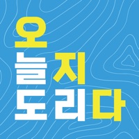 오늘도 지리다  PC 용