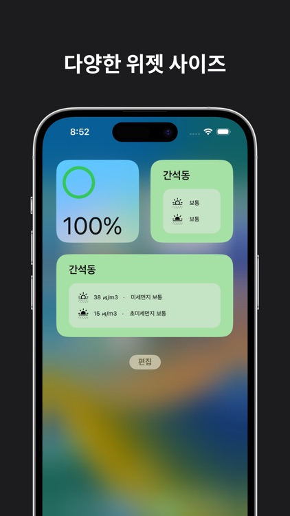 Munzi: 미세먼지 위젯