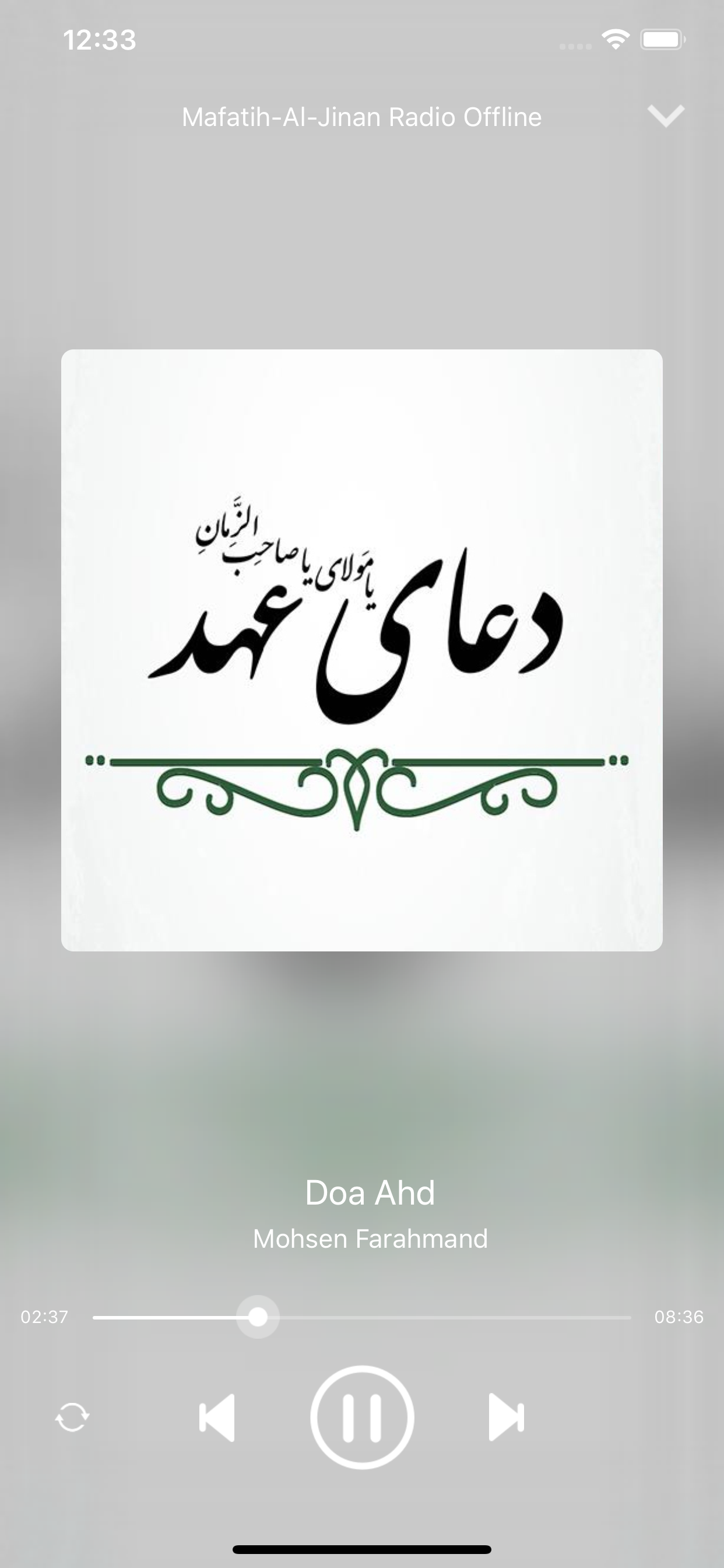 Mafatih-Al-Jinan Radio Offline