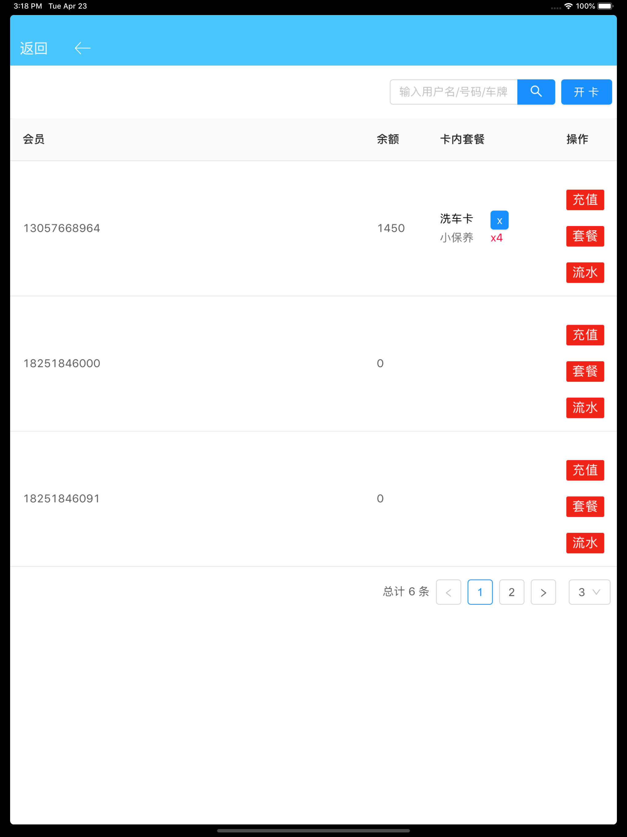 汽修小助手 screenshot 8
