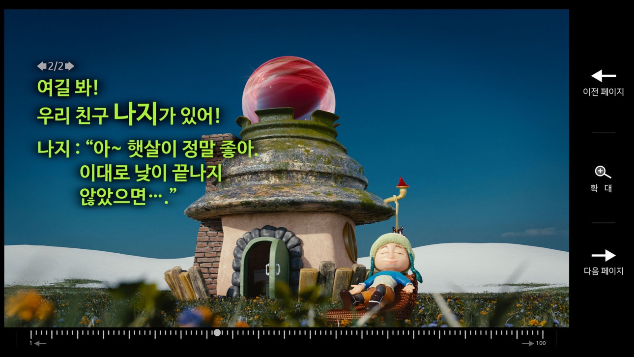 Screenshot 2 of 밤에는 빛나무
