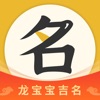 天铭取名软件-宝宝起名工具 icon