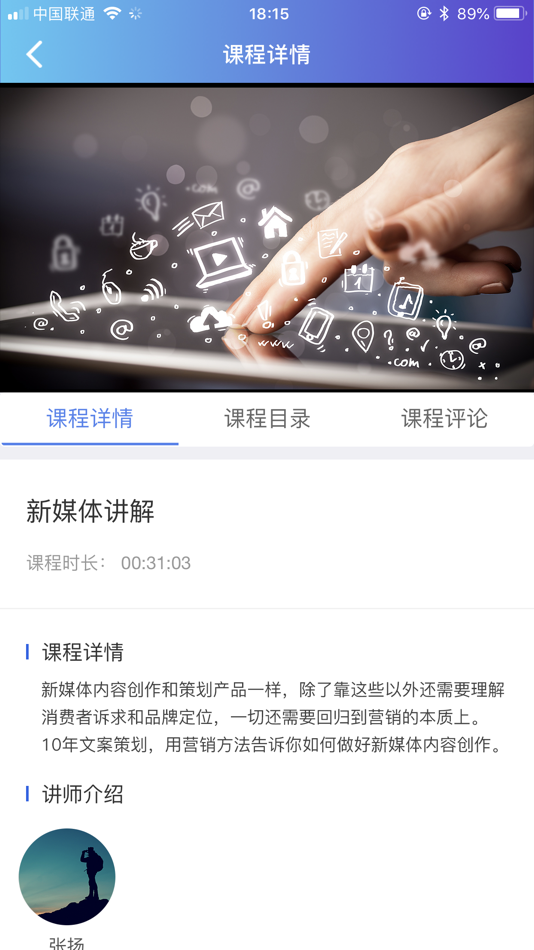 #2. 学习公社云 (iOS) 由: 北京国人通教育科技有限公司