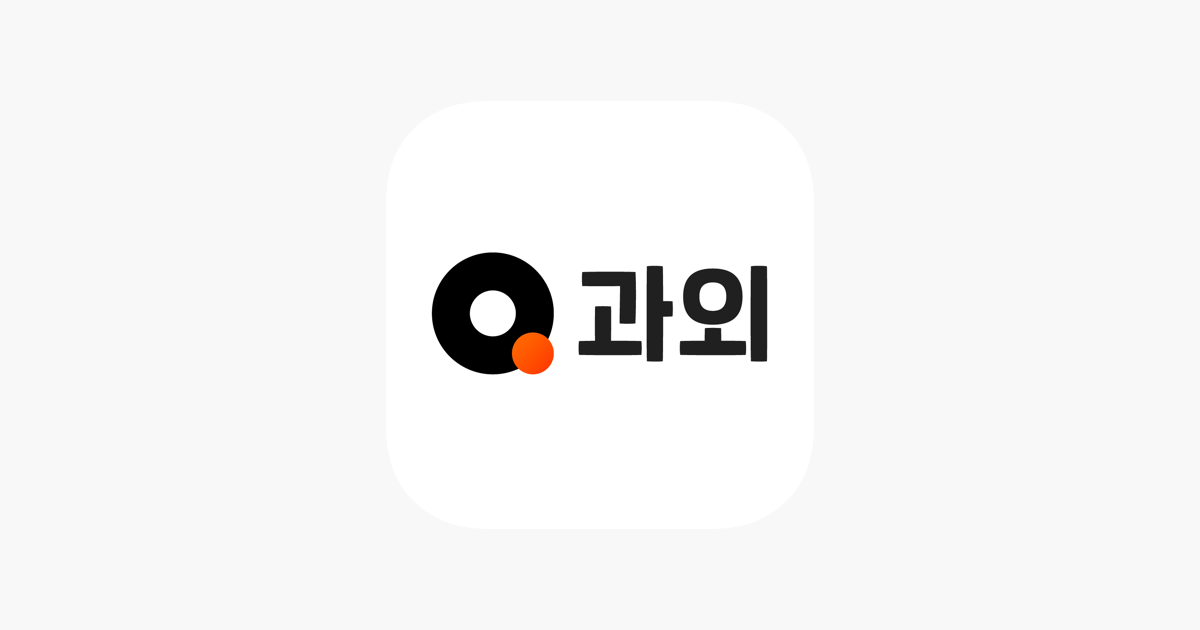콴다과외 8 콴다과외 2