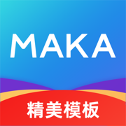 MAKA设计-海报设计&H5邀请函制作