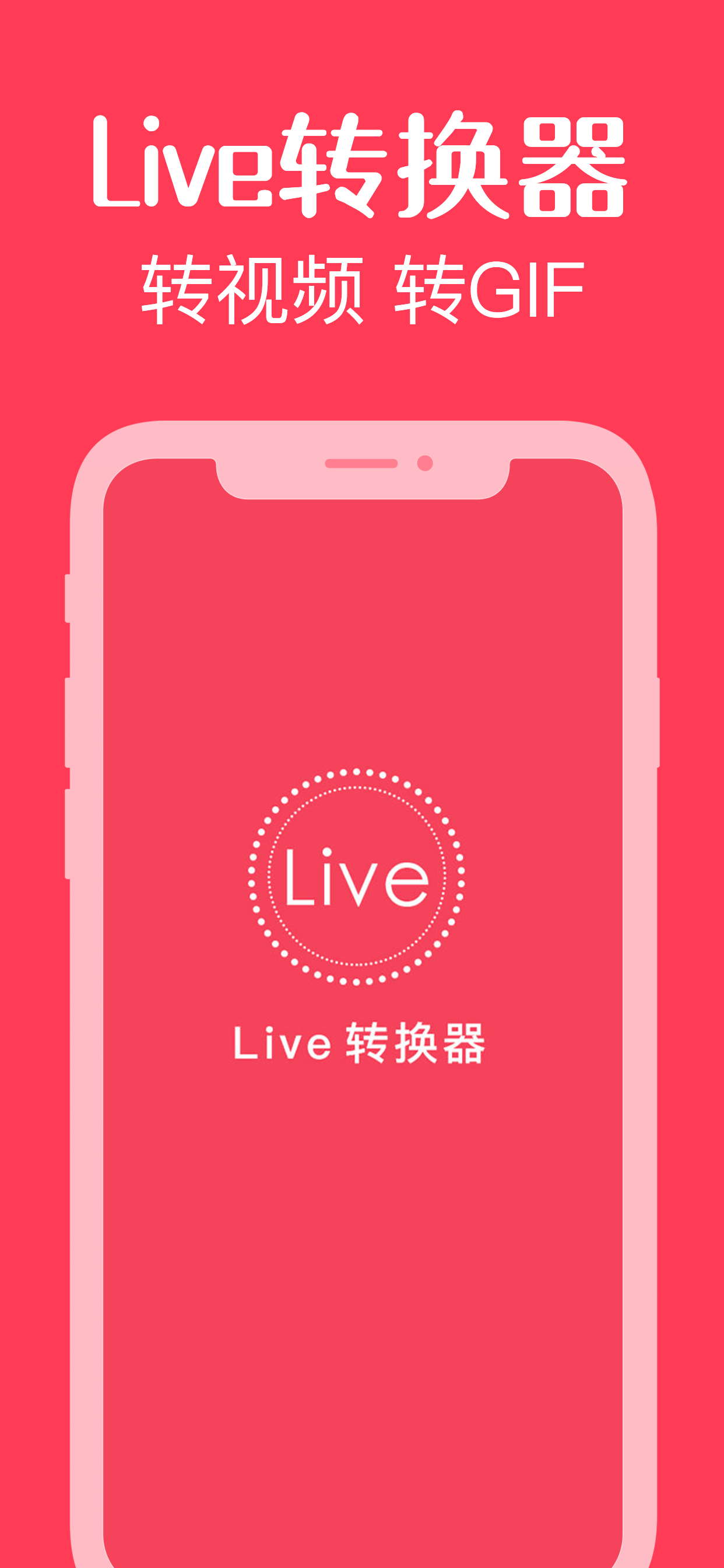 Live Photo格式转换器-动态照片转换软件