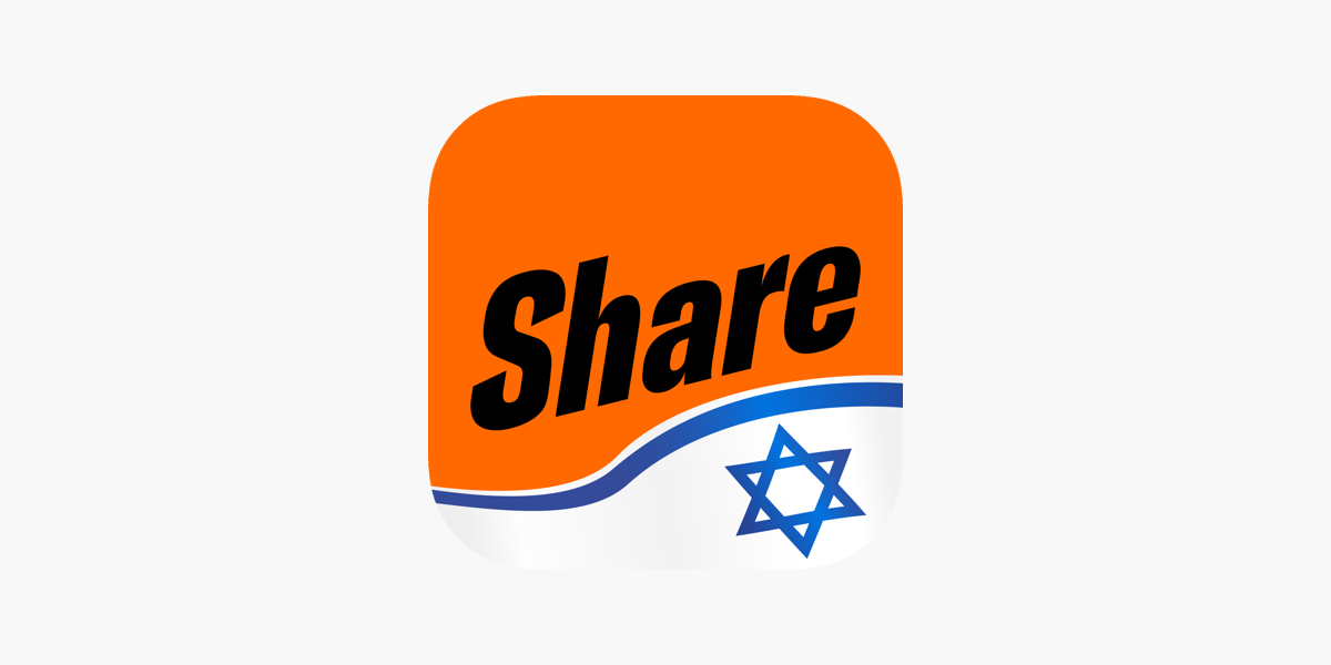 Share Logo - Graphic Design, HD Png Download , Transparent Png Image -  PNGitem