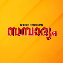 Manorama Sampadyam