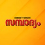 Get Manorama Sampadyam for iOS, iPhone, iPad Aso Report