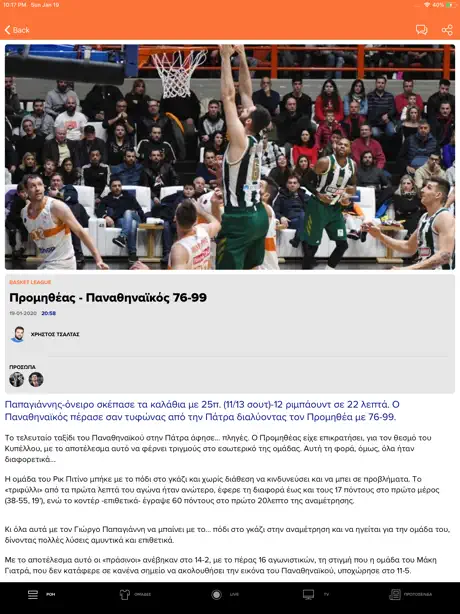 SportsDNA - SDNA