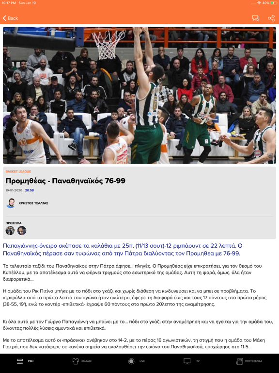 Screenshot #4 pour SportsDNA - SDNA