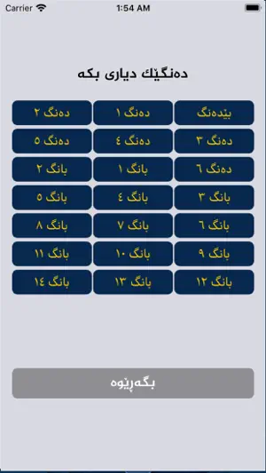Bang بانگ screenshot 5