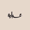 Abayaa