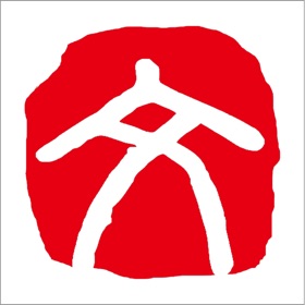 螢幕擷取畫面 (3) 印象文县