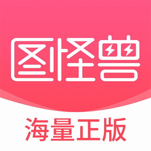 图怪兽设计-海报、电商、喜报、邀请函制作 logo