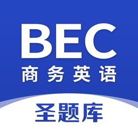 Capturas de ecrã (4) 商务英语BEC圣题库