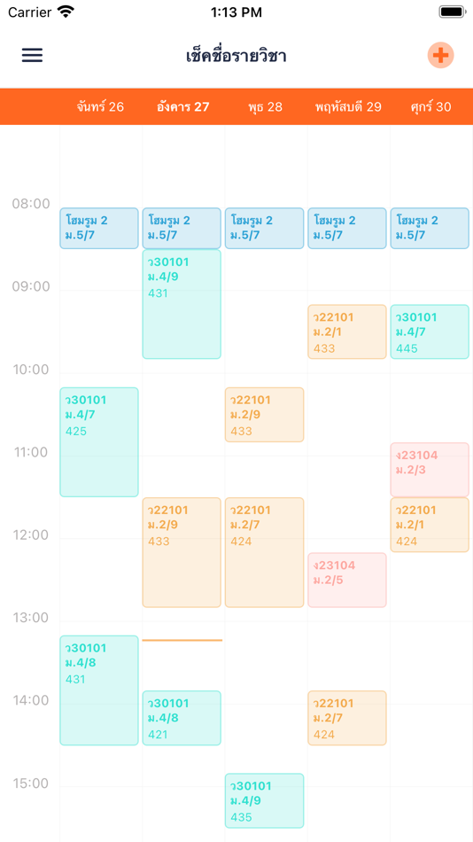 #4. NextSchool (iOS) 由: Nextgensoft