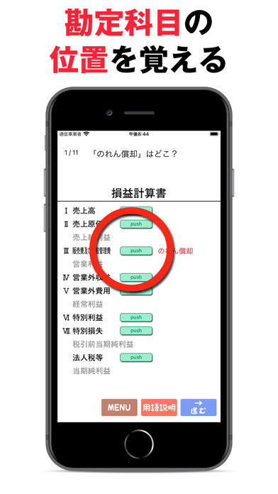 パブロフ簿記２級商業簿記liteのおすすめ画像3