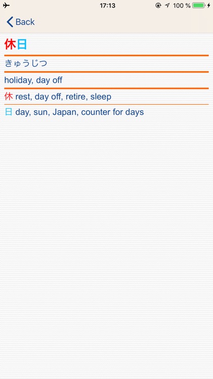 Kanji LS Touch screenshot-6