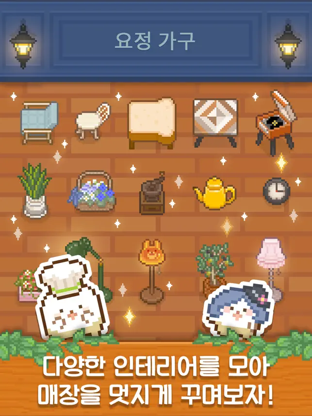 따끈따끈! 요정 베이커리12+_3