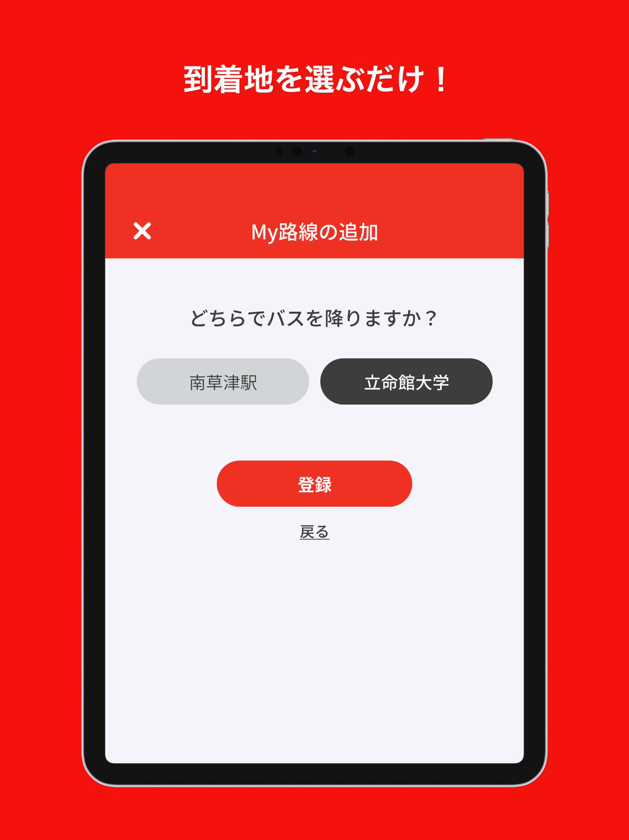 Busdes!（バスです！）